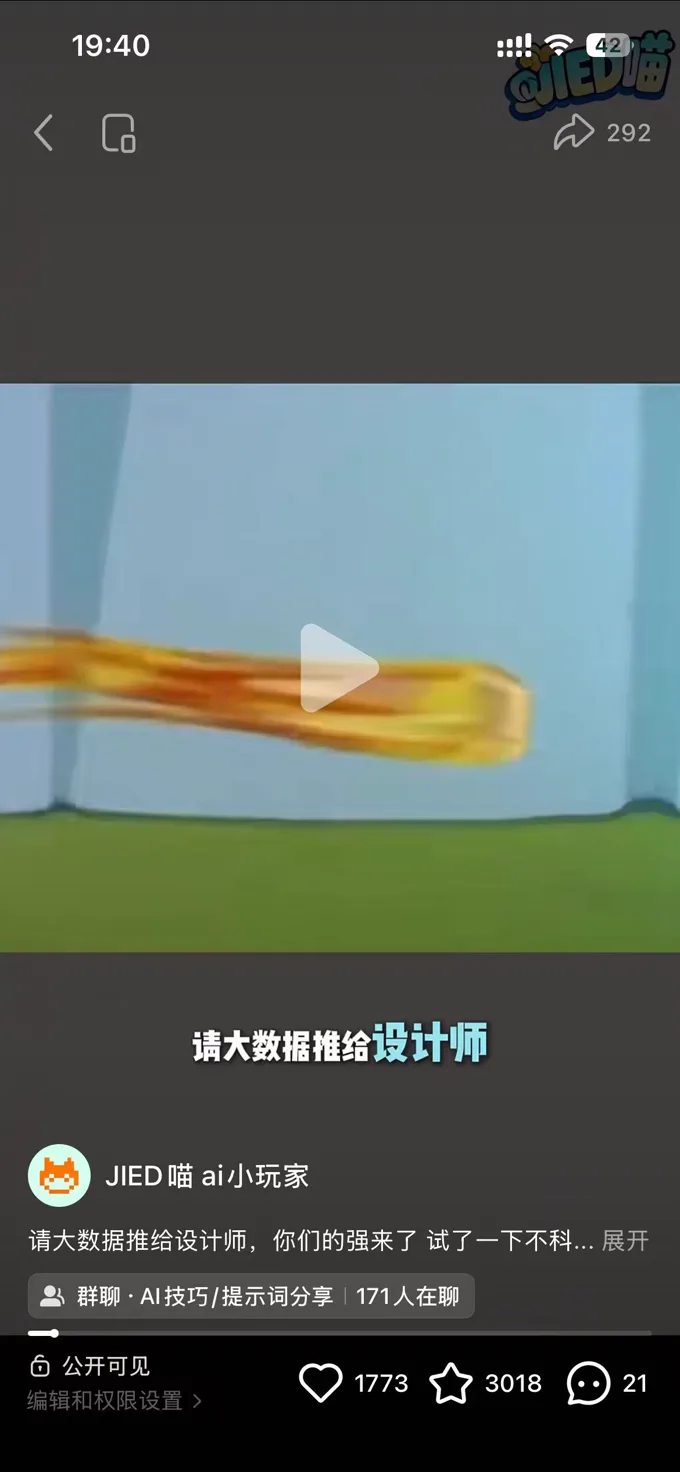 面向设计师的视觉内容截图
