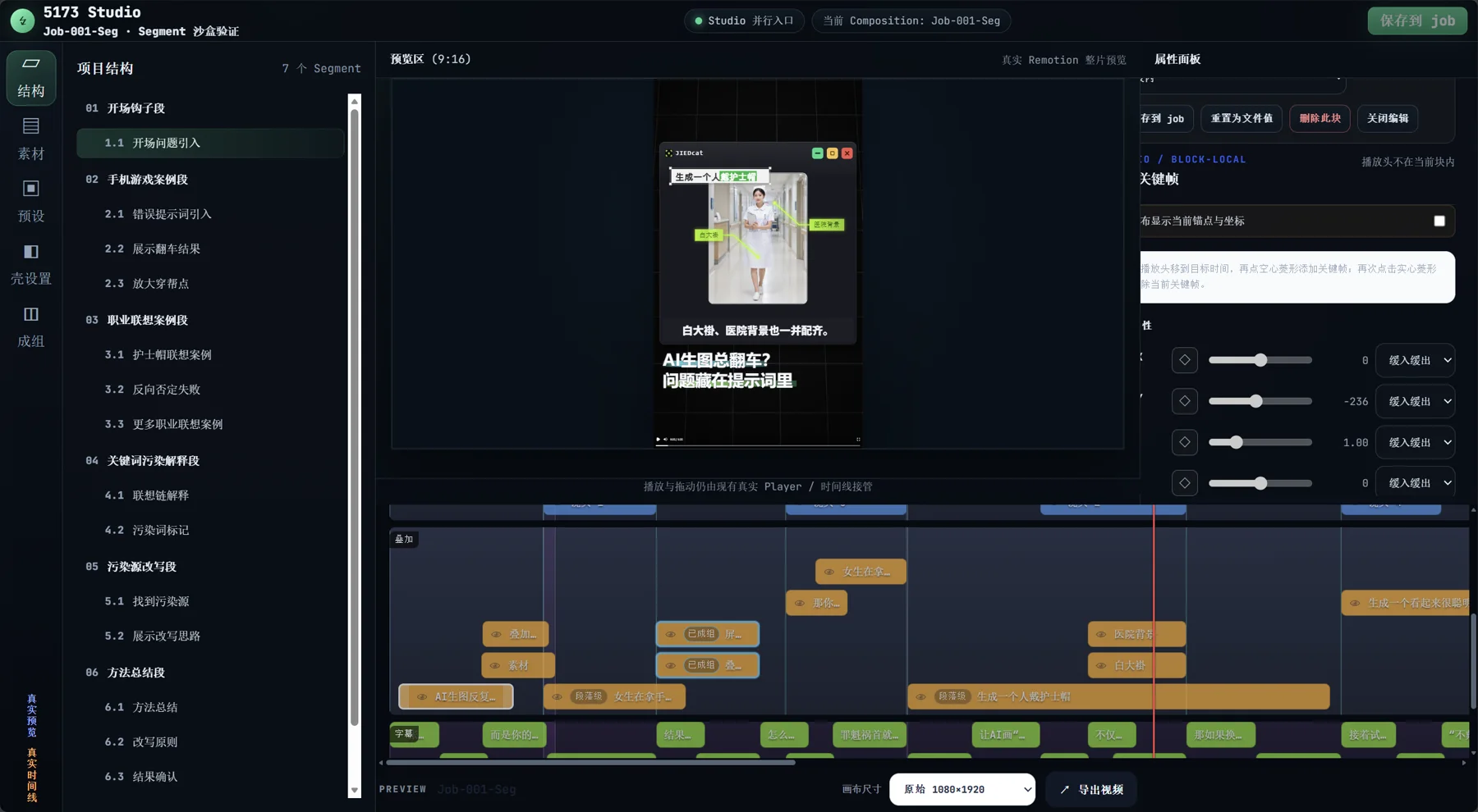5173 Studio 个人原型界面